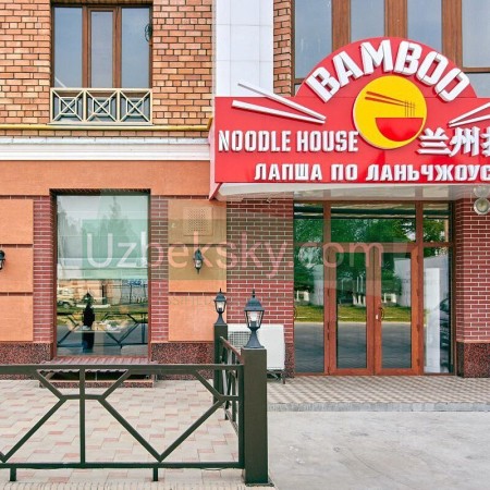 Bamboo Noodle House